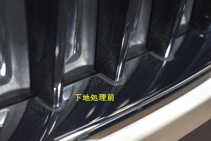 BMW 530i グリル下地前-1