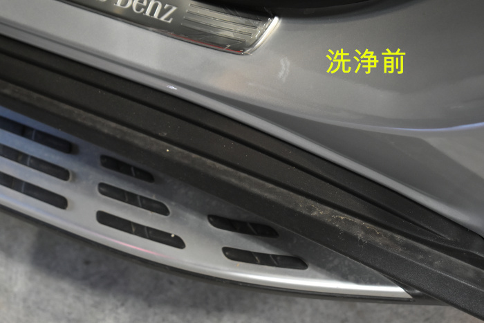 GLE-細部洗浄前-1