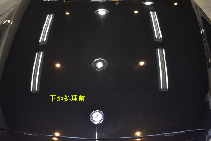 E250下地前-5