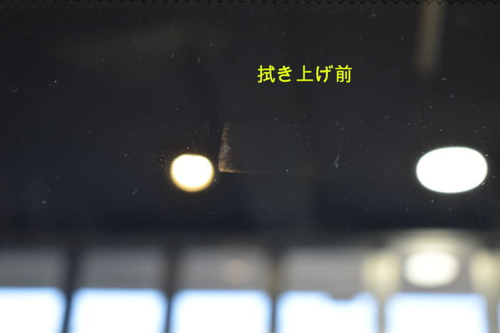 E250窓拭き上げ前