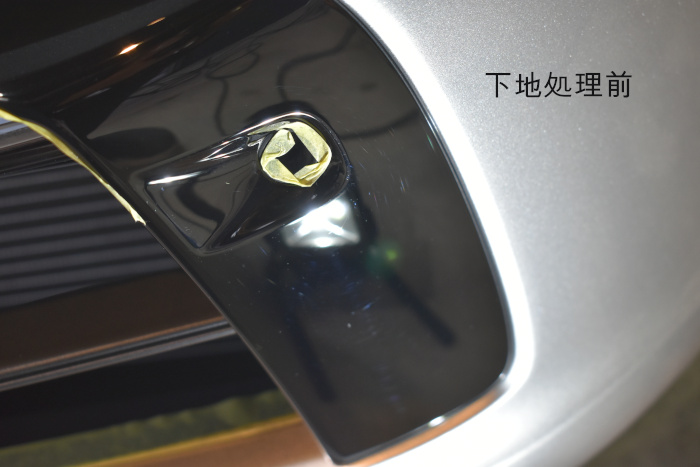 911-バンパー下地前-1