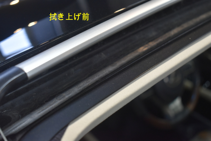 GS拭き上げ前