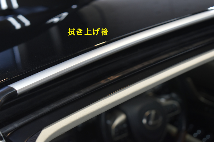 GS拭き上げ後