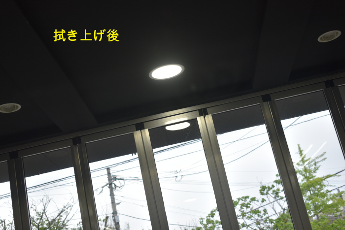拭き上げ後-2
