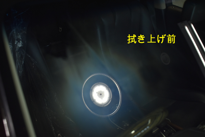 LS-拭き上げ前