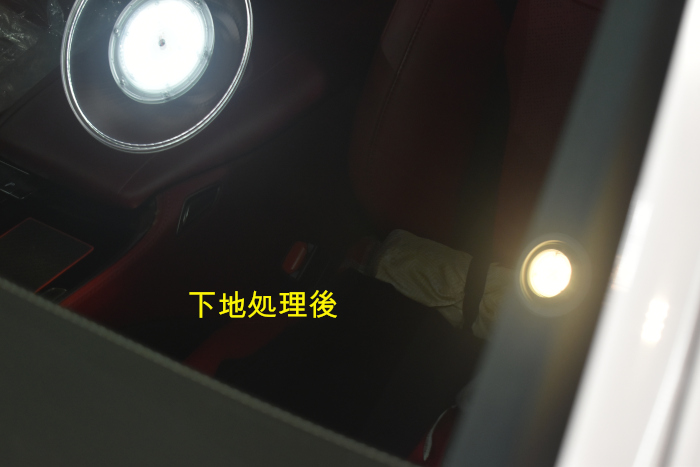 LS-下地後