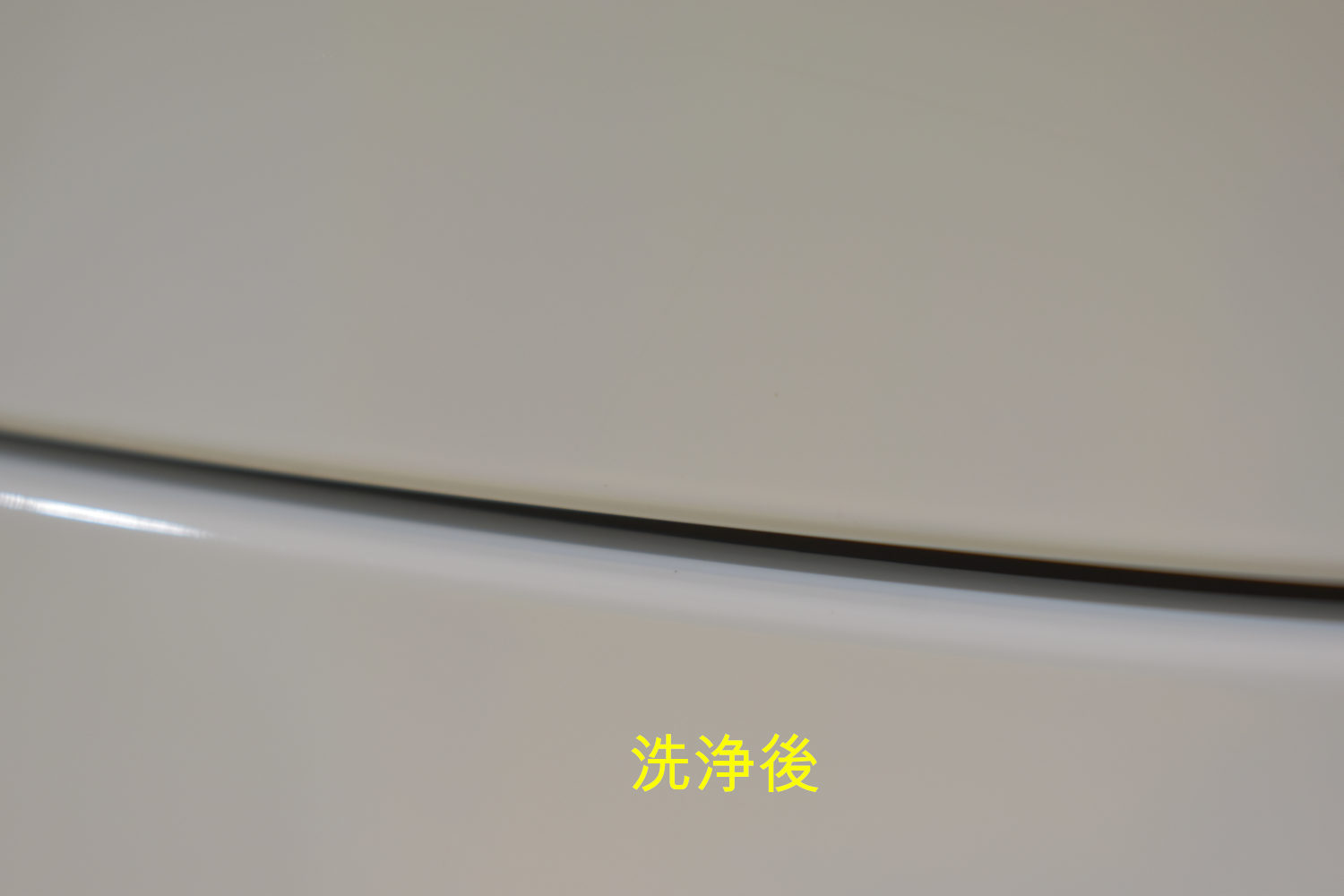 C63S-洗浄後-6