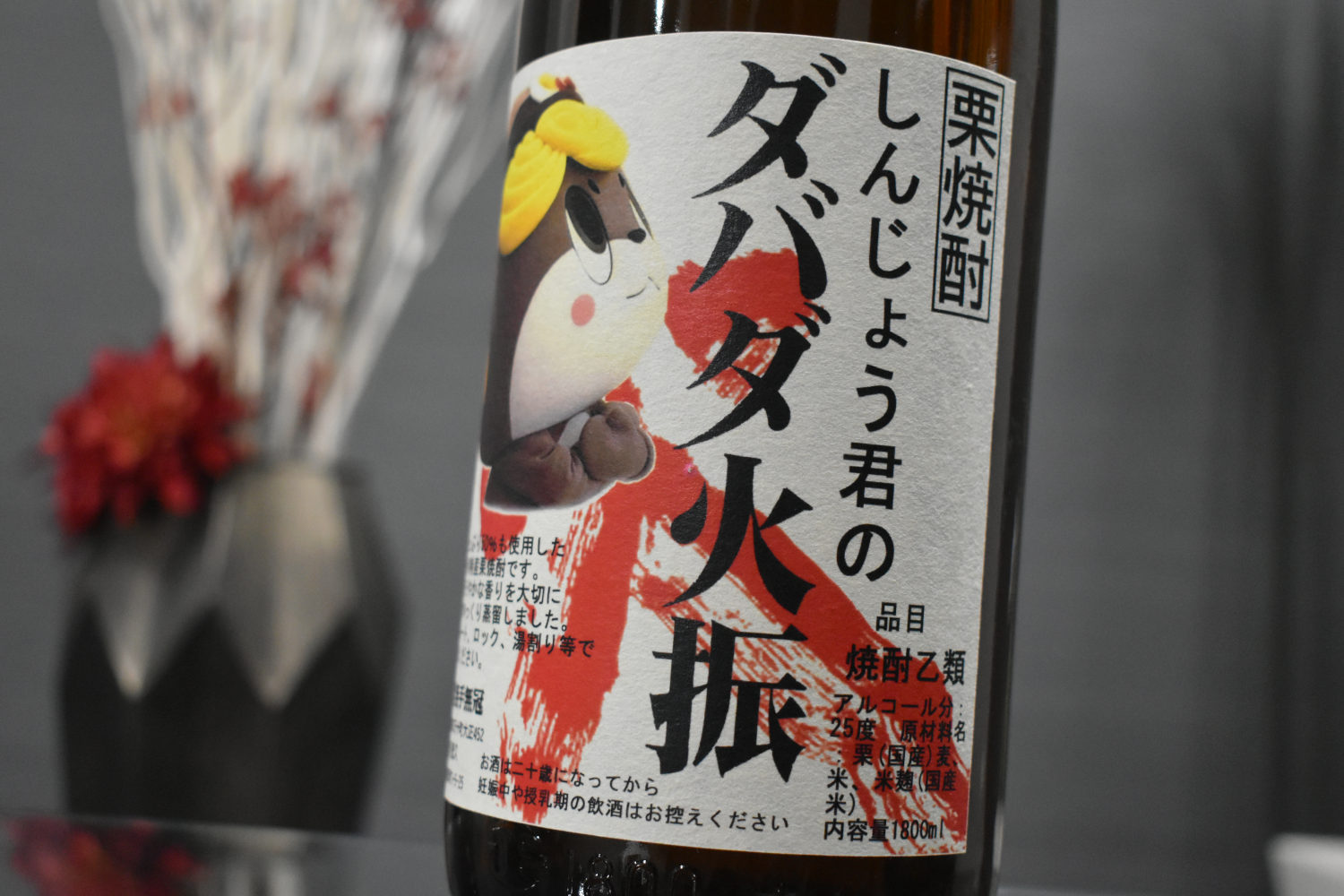 差し入れ