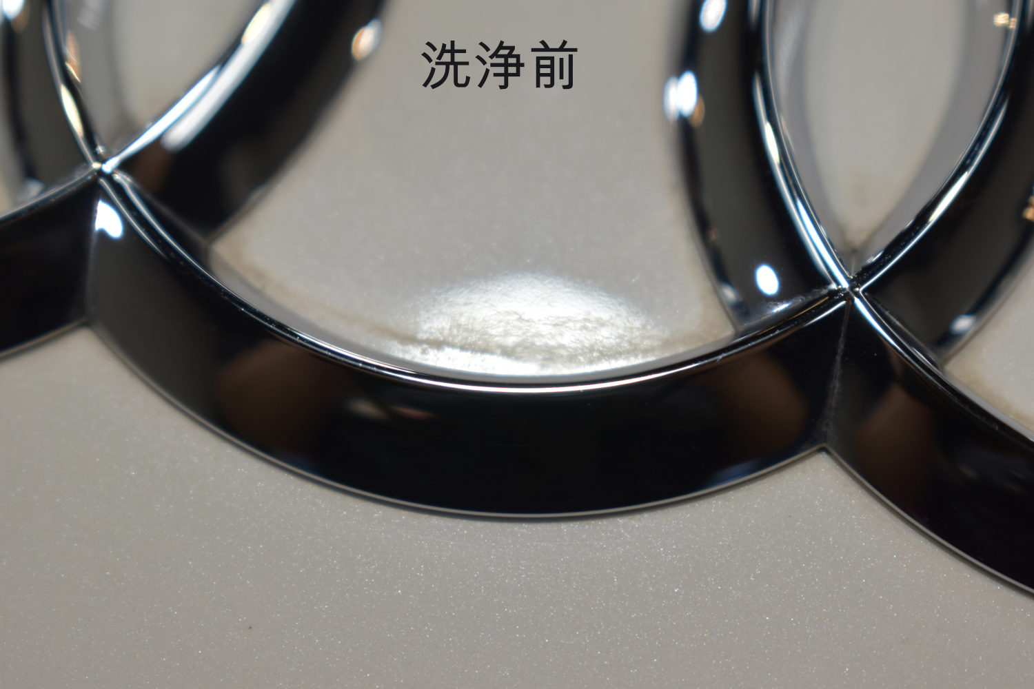 TT-洗浄前-1
