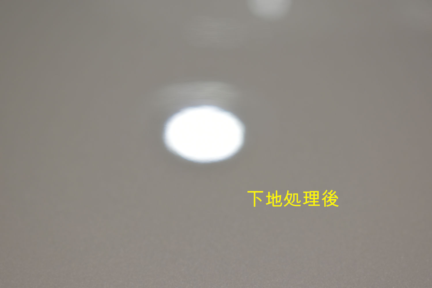 XC90-下地処理後-4
