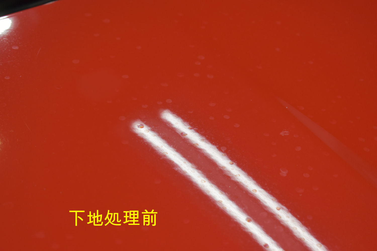 500X-下地前-1