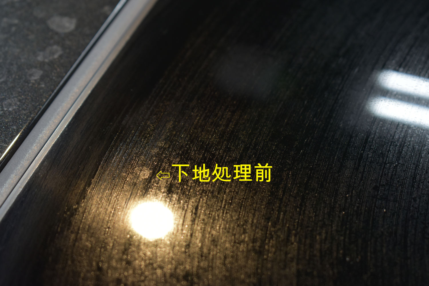 LS500-窓下地前