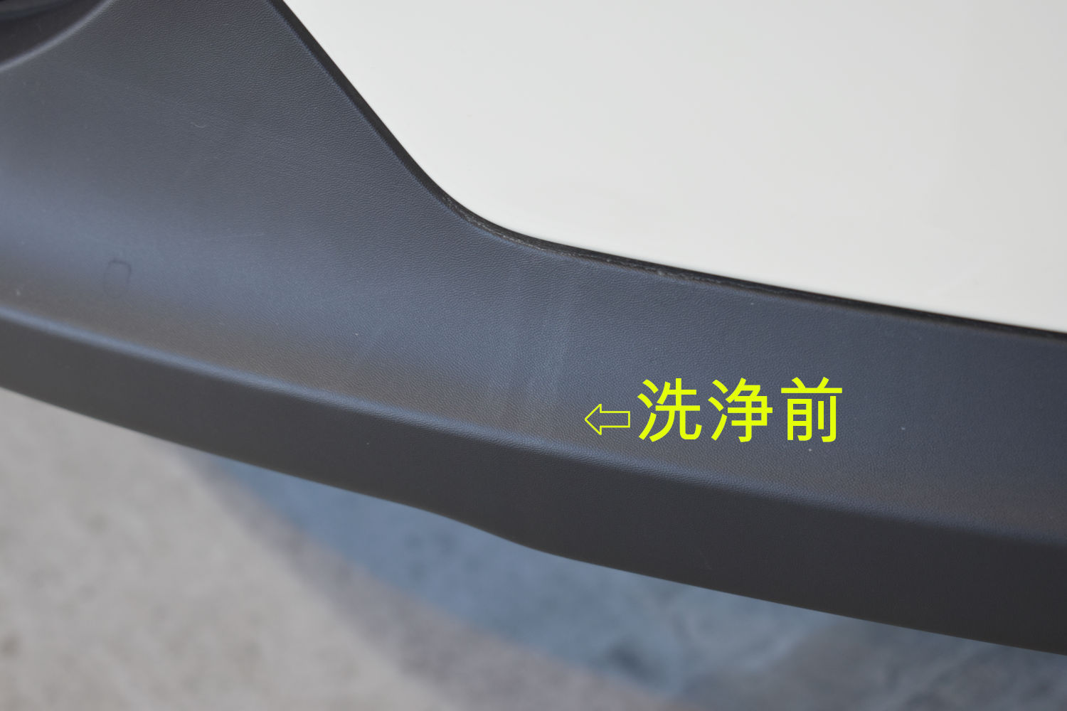 MINI-洗浄前