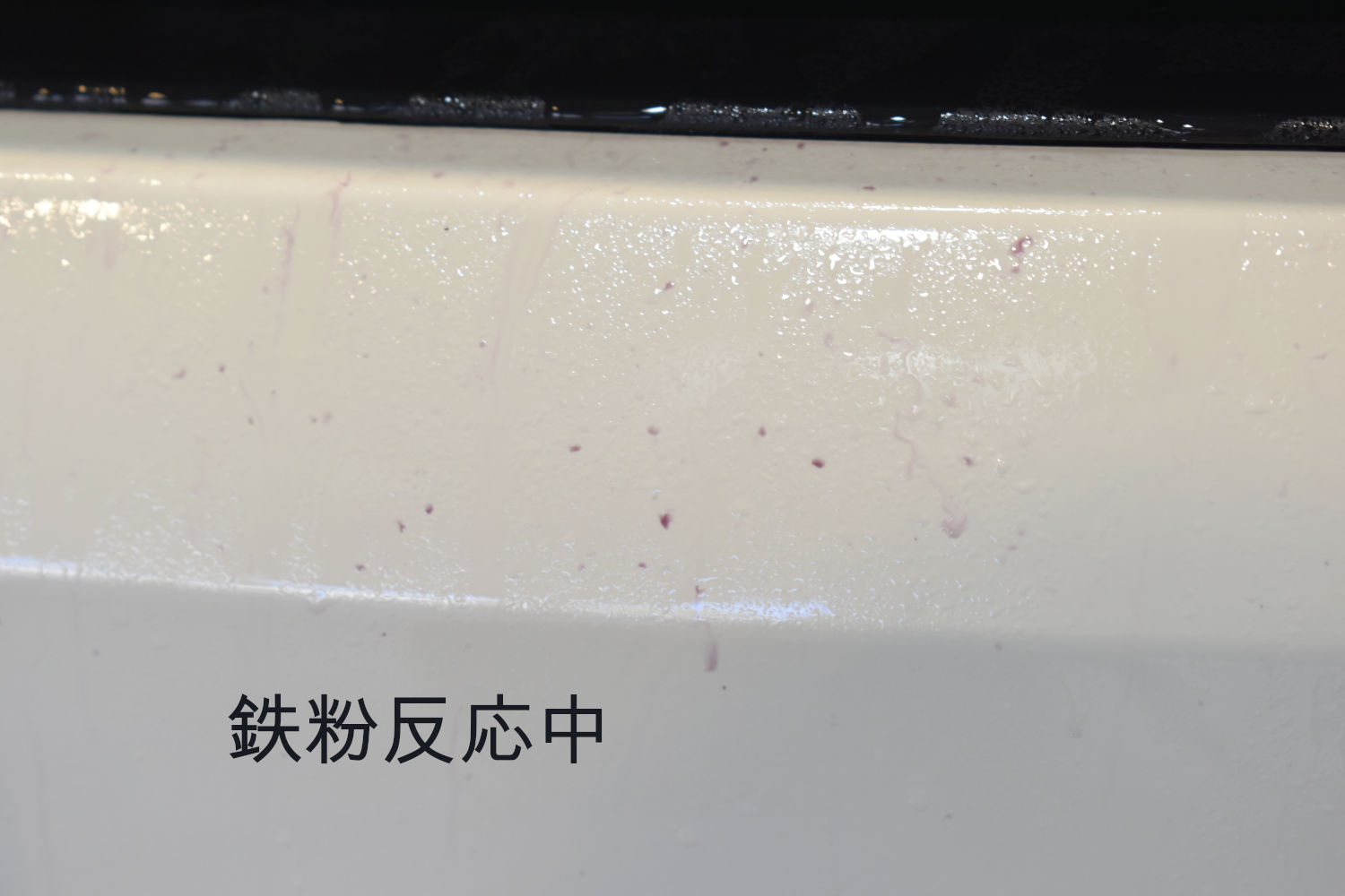 MIN鉄粉-2