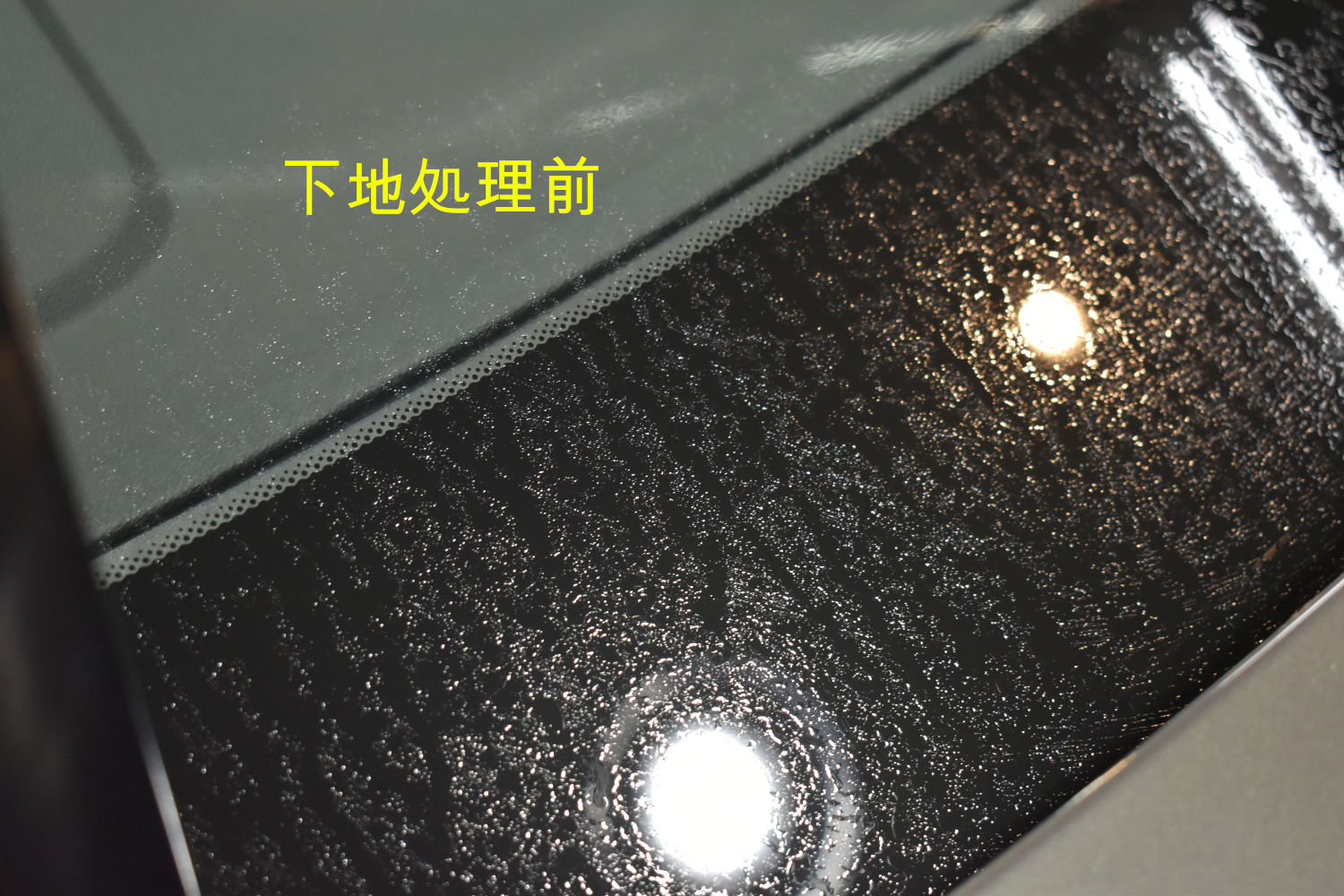 XC60-下地前-1