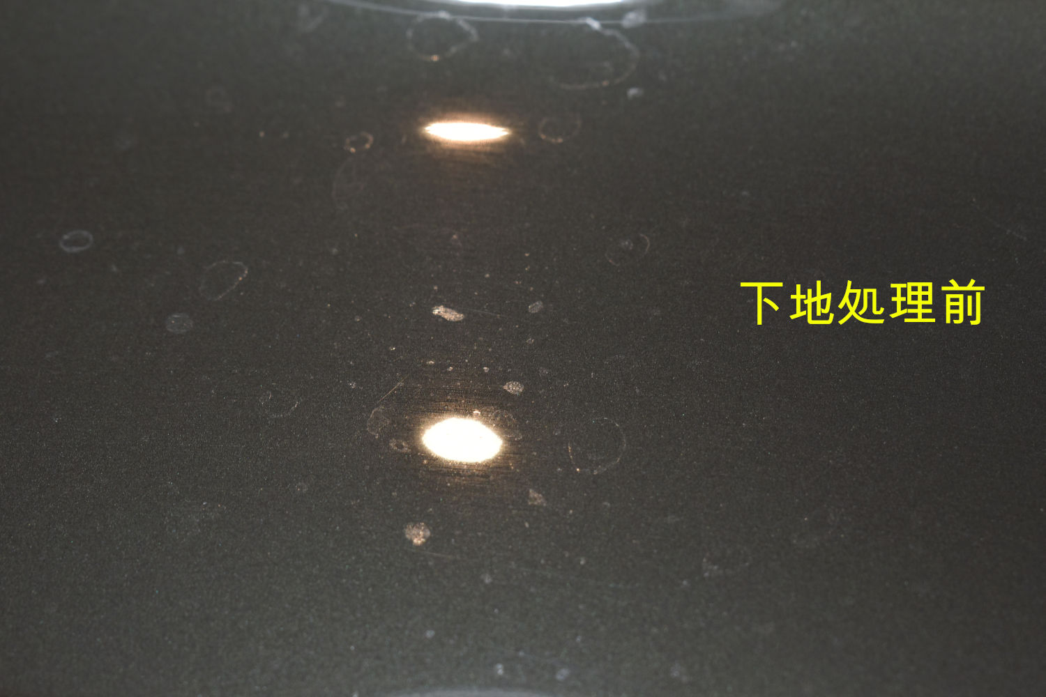 XC60-下地前-1