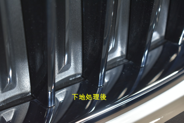 BMW 530i グリル下地後-2