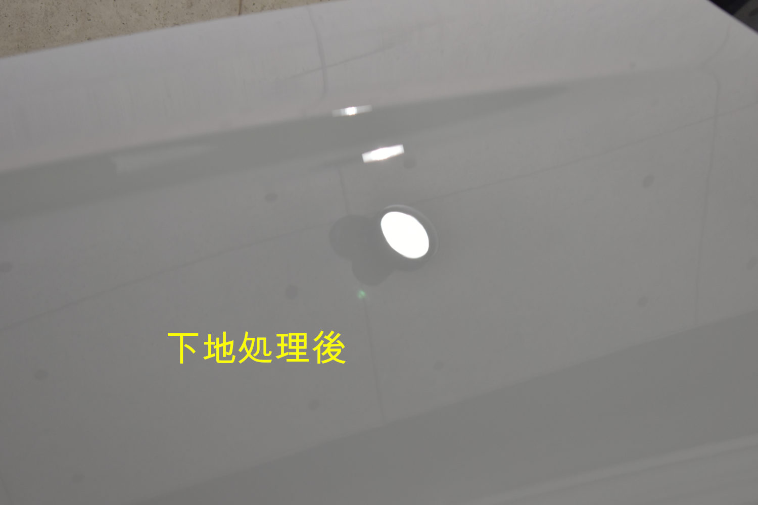 C63S 下地後-2