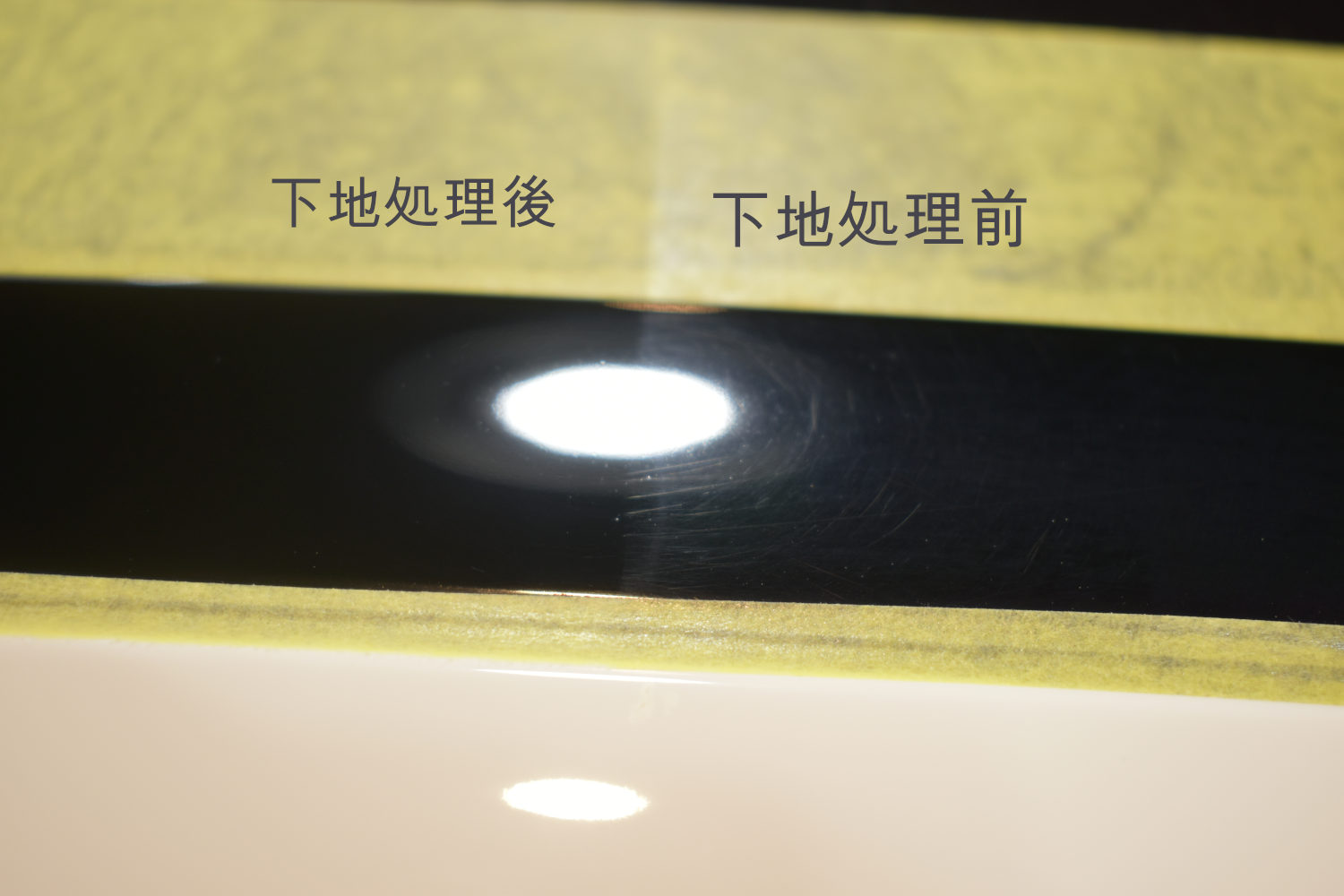 C63S 下地比較