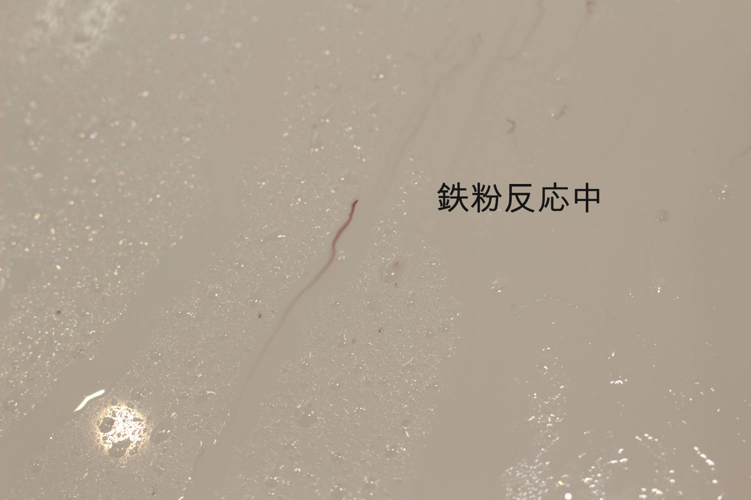 ゴルフ-鉄粉-1