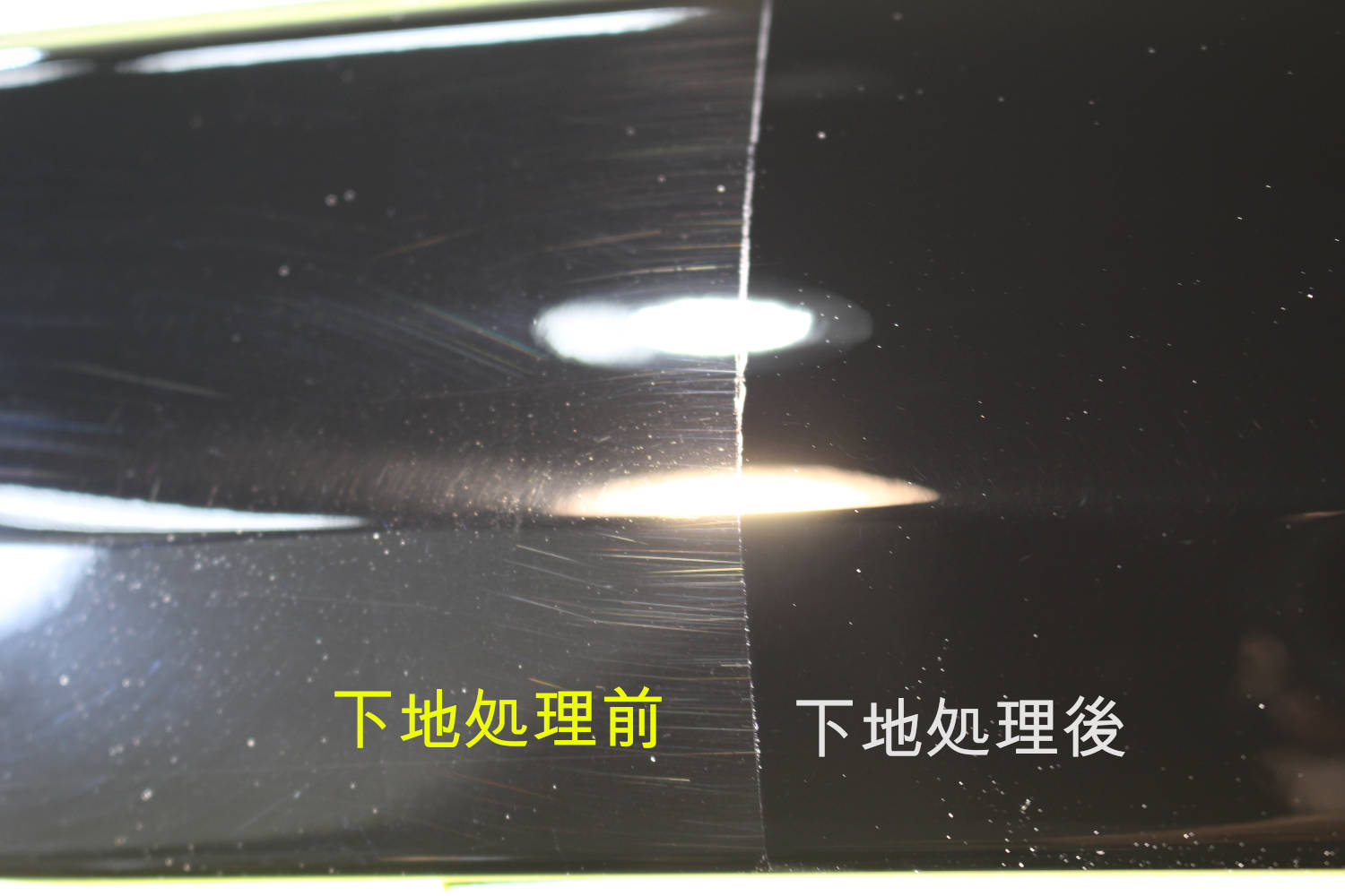下地比較-1