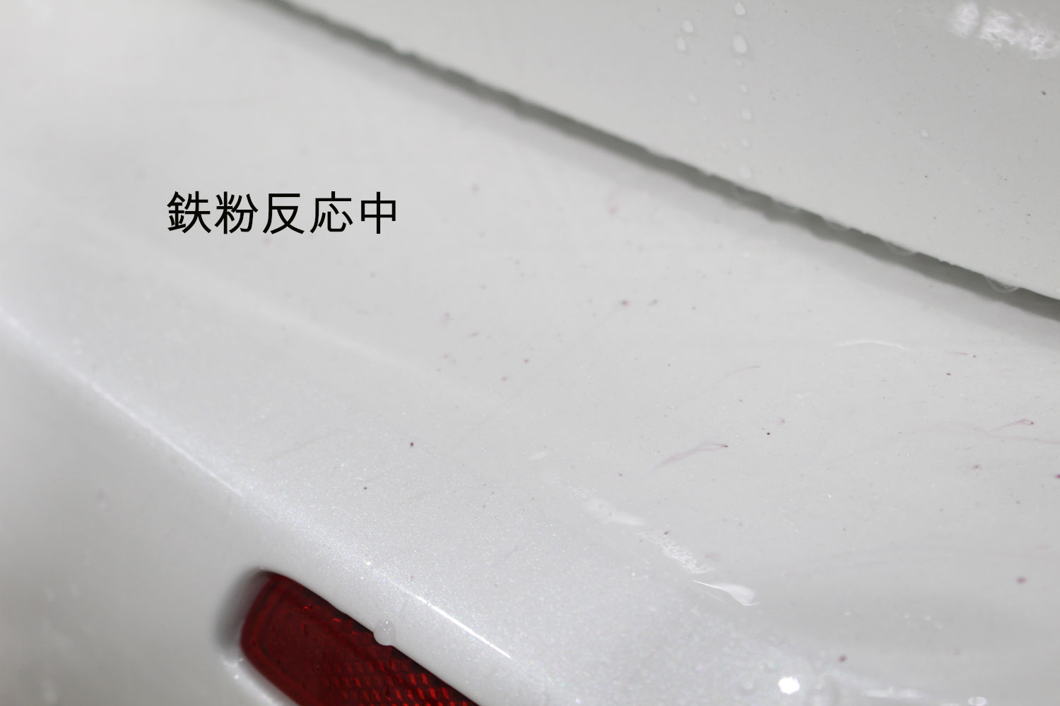 鉄粉-2