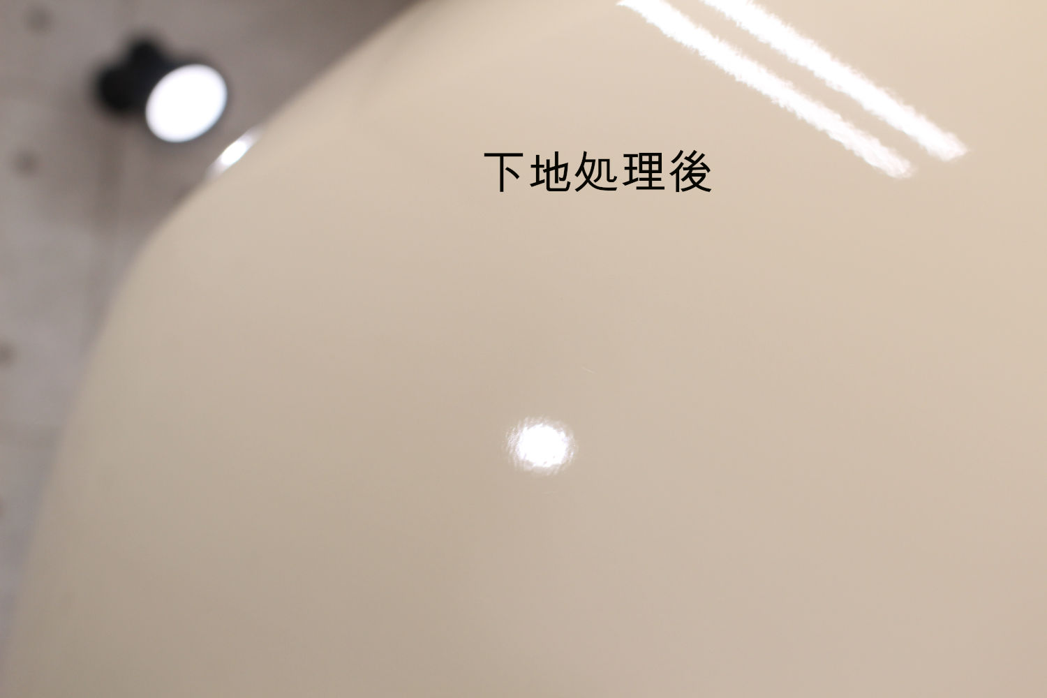 下地後-4