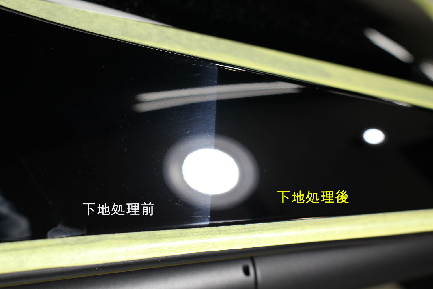下地比較-1