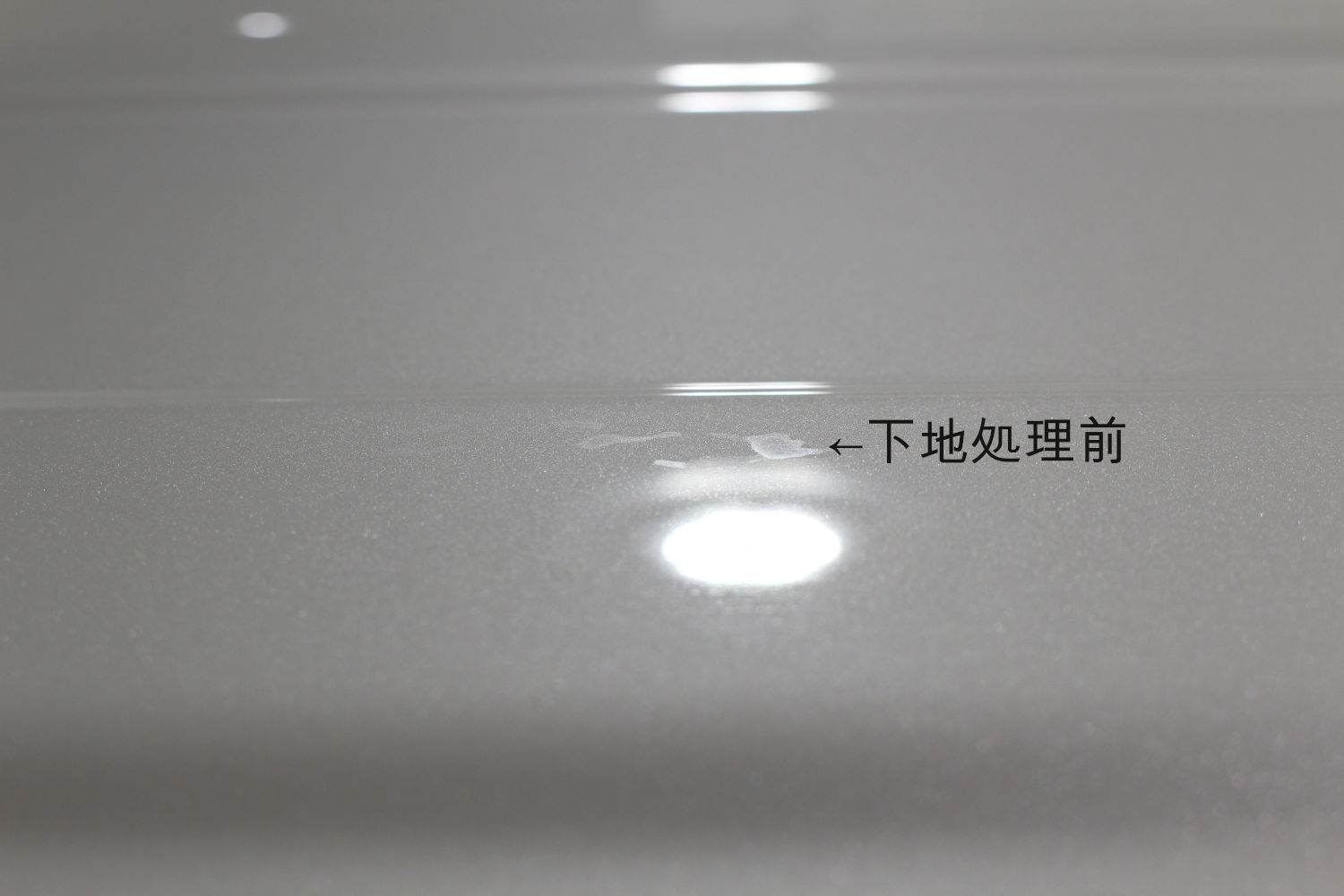 下地前-1