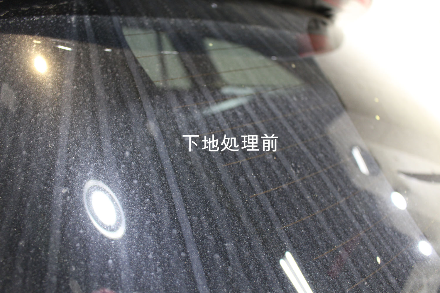 下地前-1