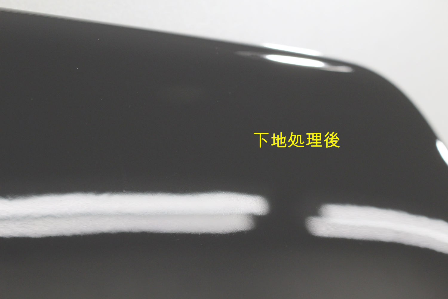 下地後-2
