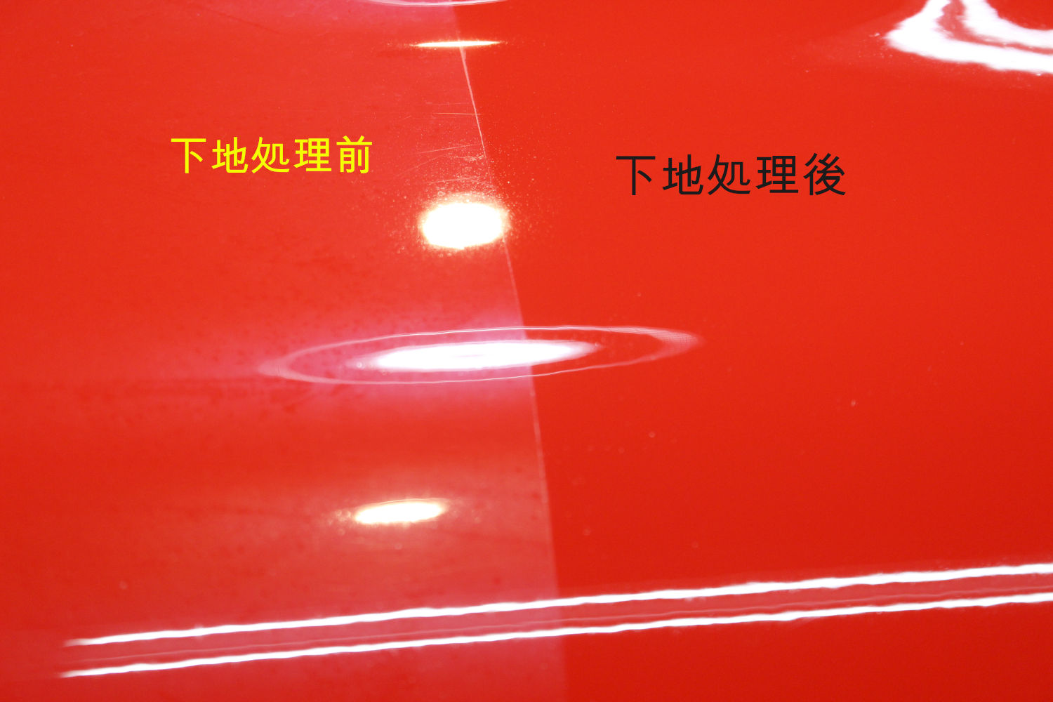 下地比較-1