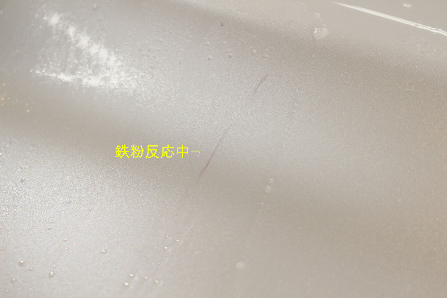 ランクル300-鉄粉除去-1
