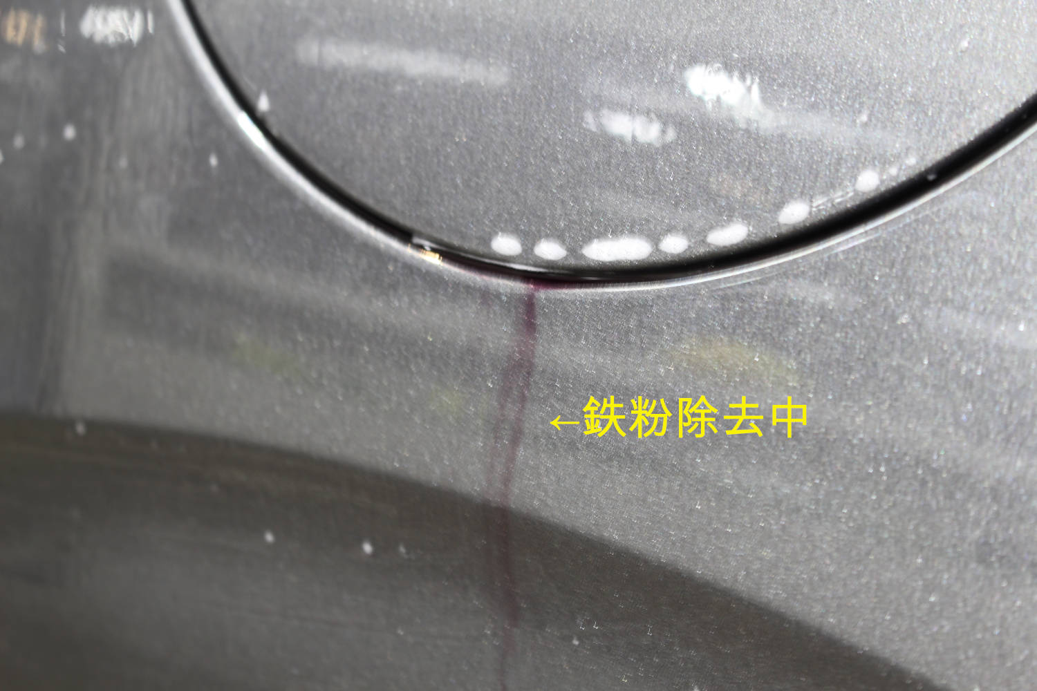 208-鉄粉-2