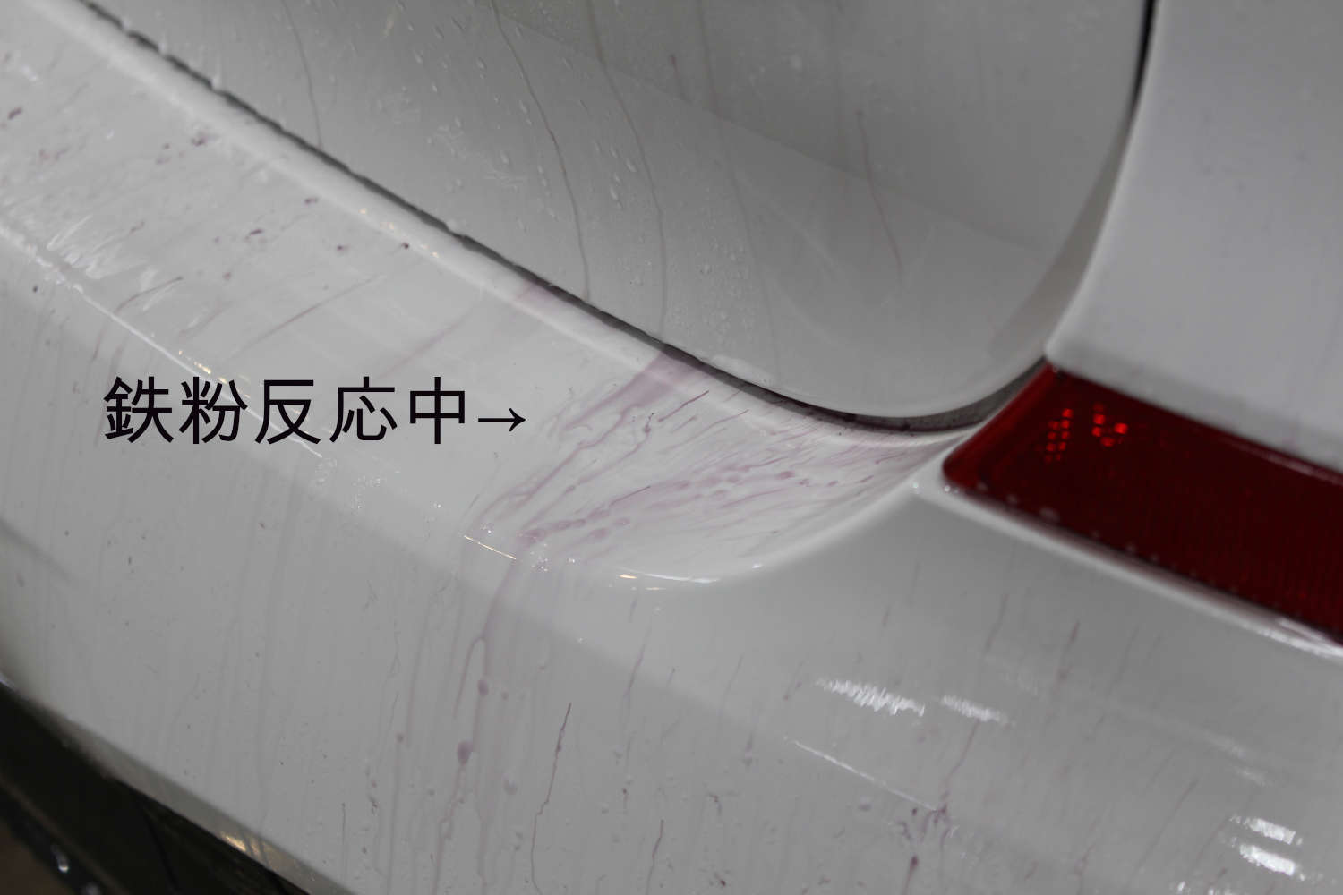 X3-鉄粉-4