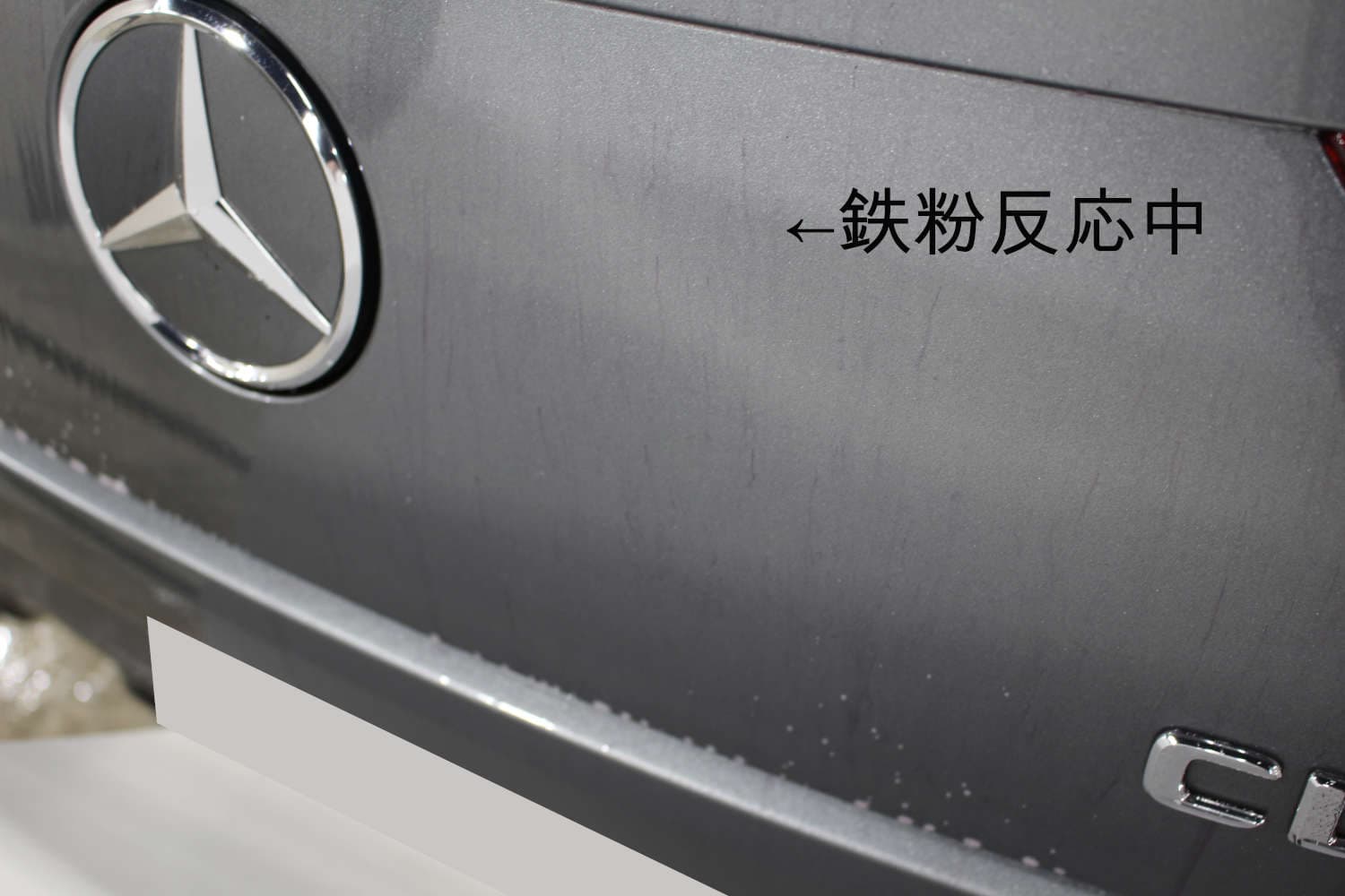 CLS53-鉄粉-1
