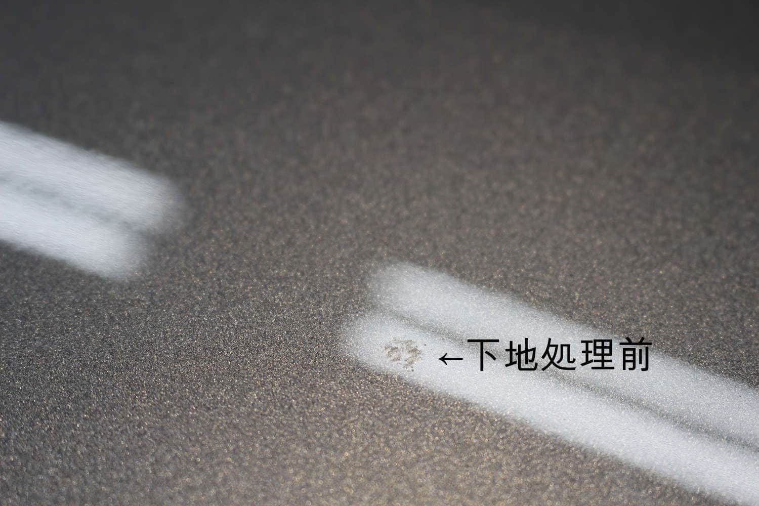 CLS53-下地前-1