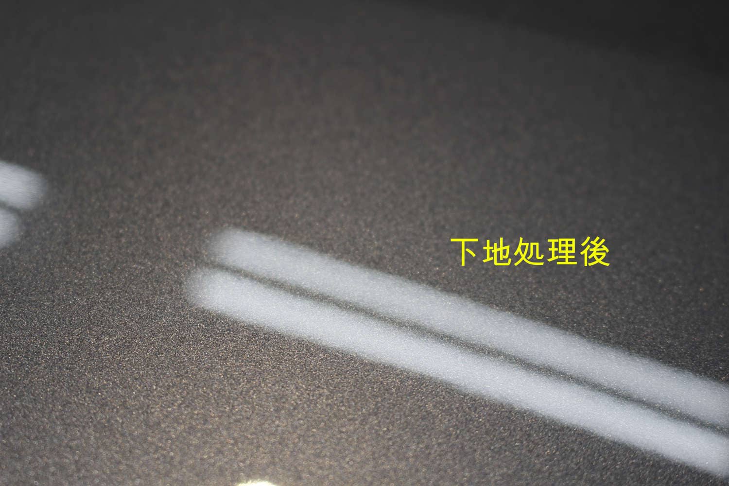 CLS53-下地後-2
