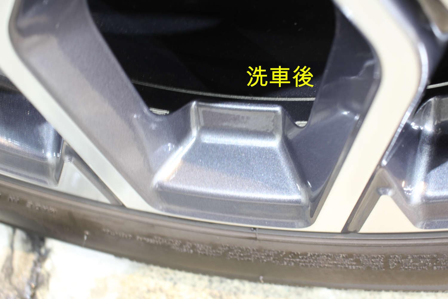 X1-洗車後-2
