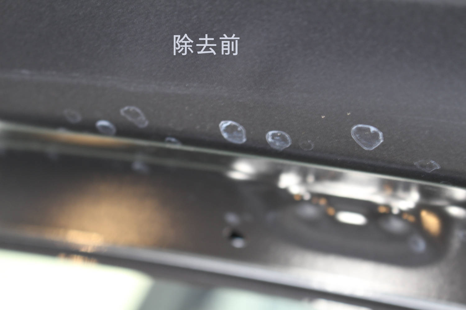 CX-8-洗浄前