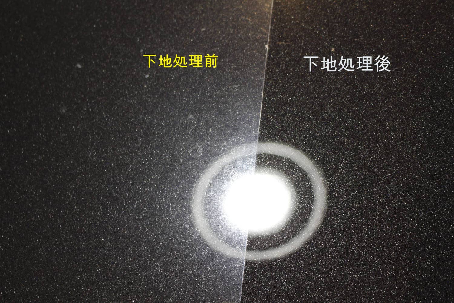 下地比較-4