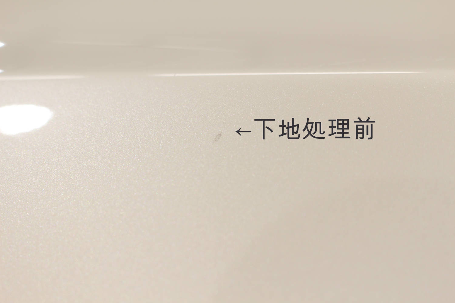 GLS400d-下地前-1