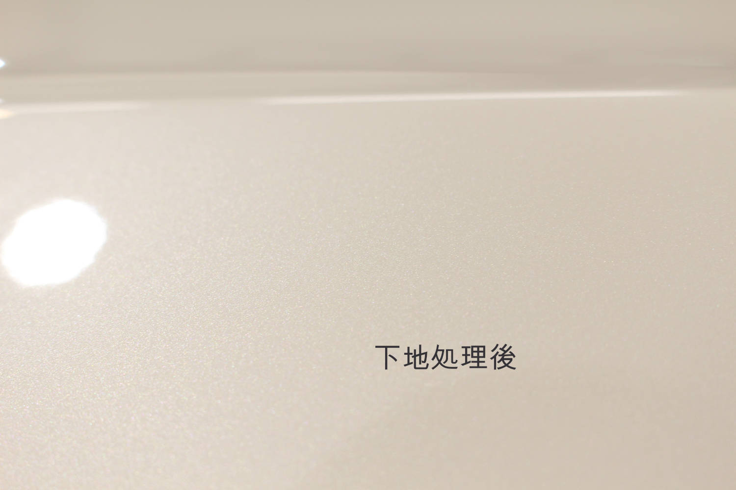 GLS400d-下地後-2