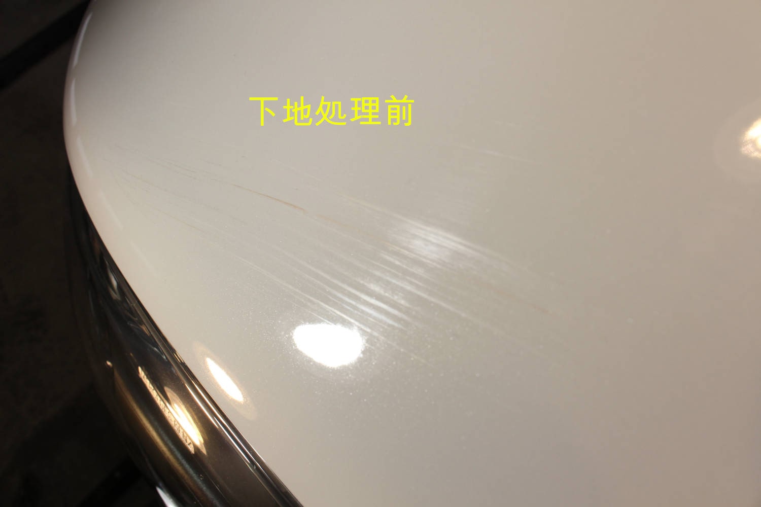 V220d-下地処理前-1